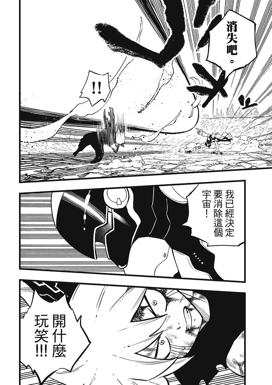 第287话 10^72 J焦耳