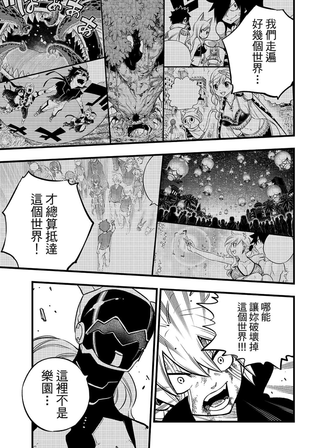 第287话 10^72 J焦耳