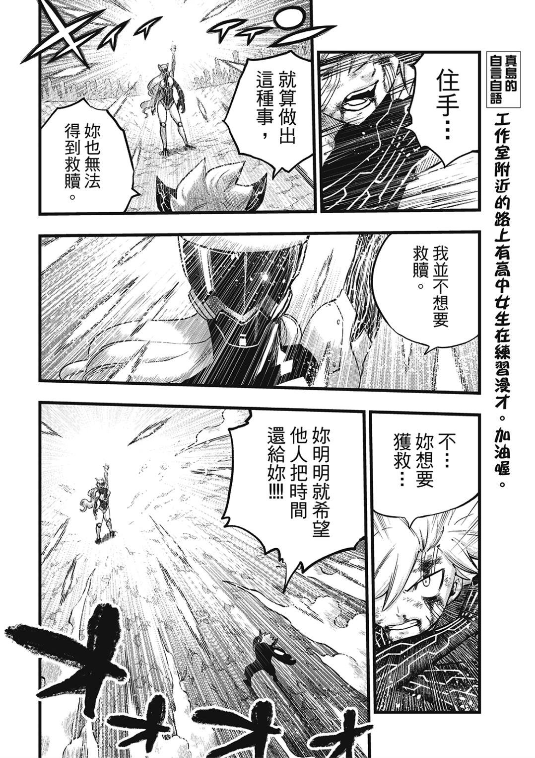 第288话 如果能成为朋友