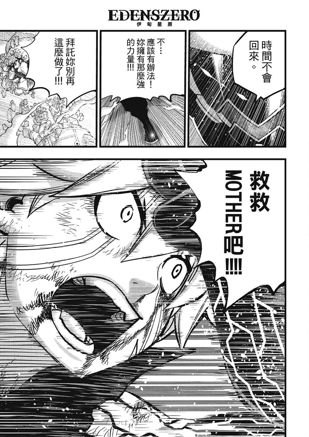 第288话 如果能成为朋友