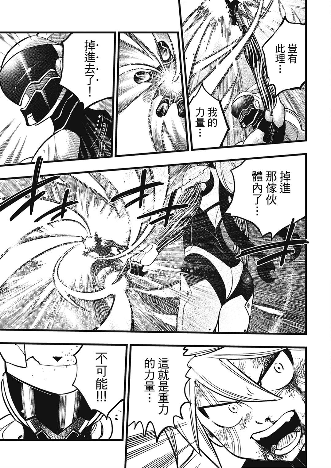 第288话 如果能成为朋友