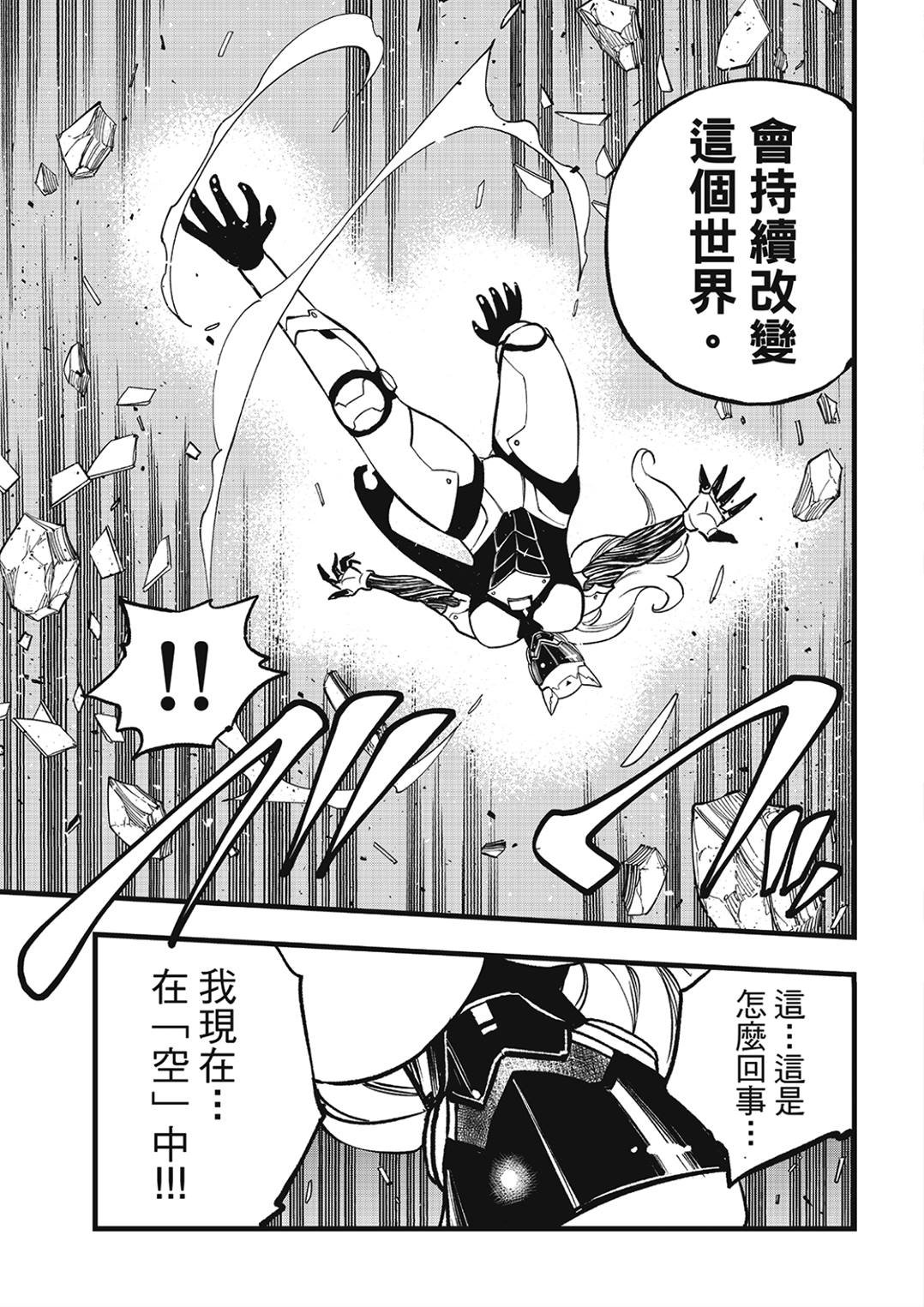 第288话 如果能成为朋友