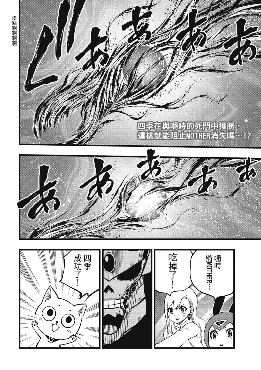 第289话 再生