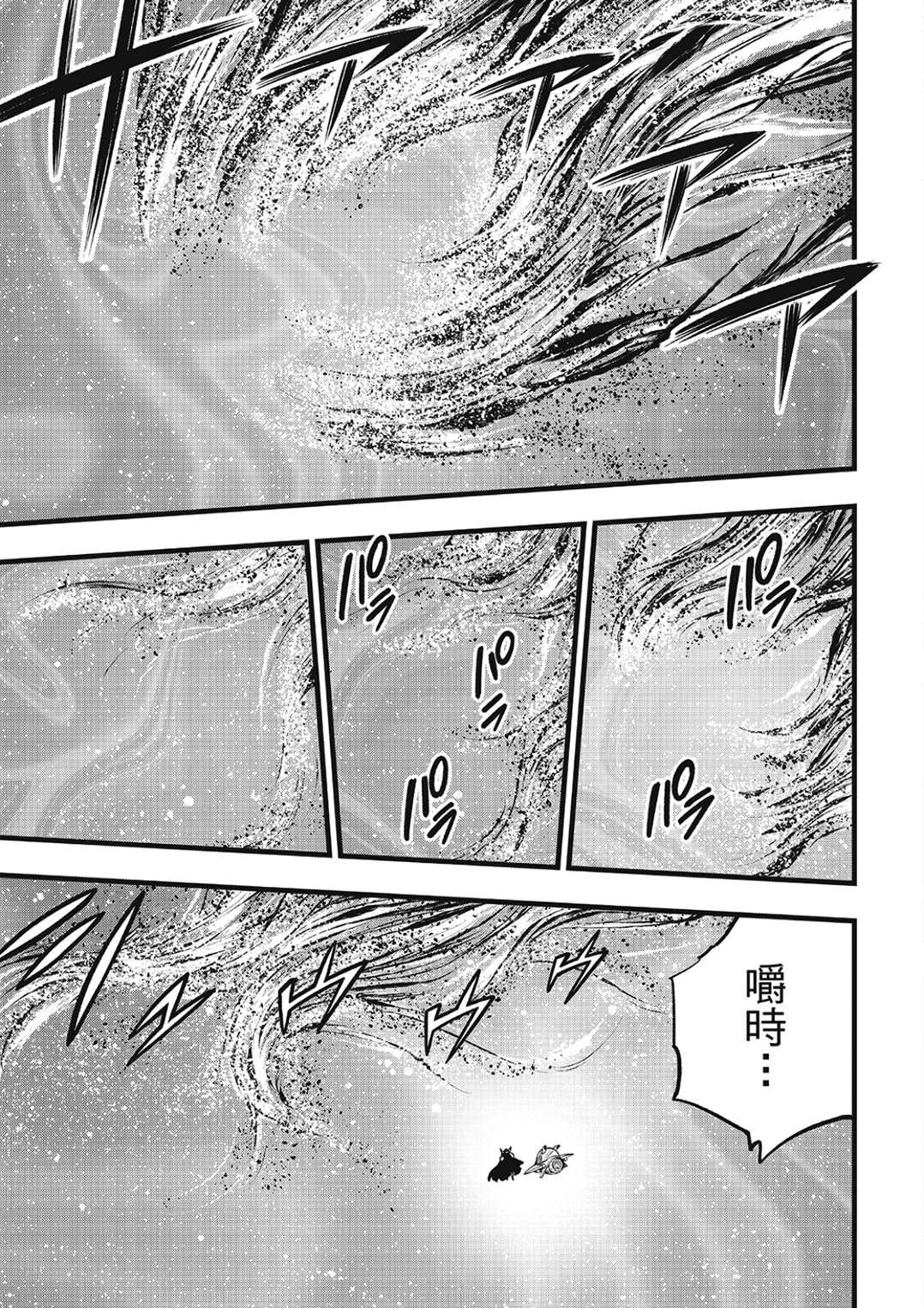 第289话 再生