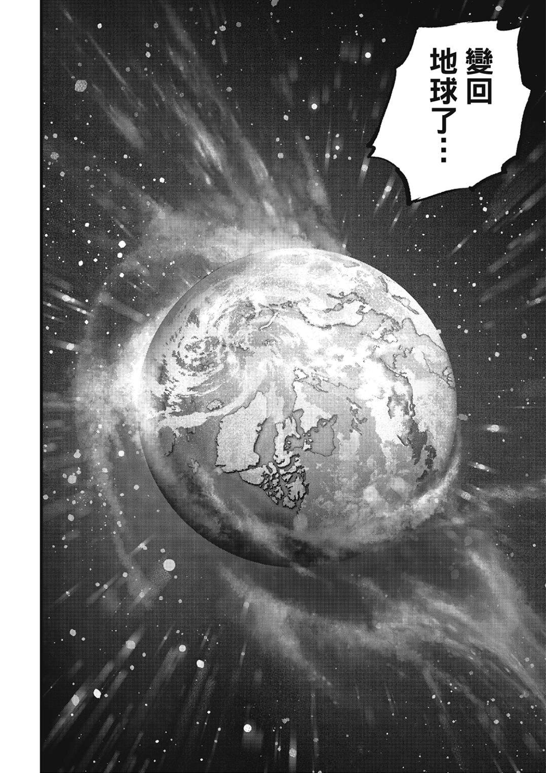 第289话 再生