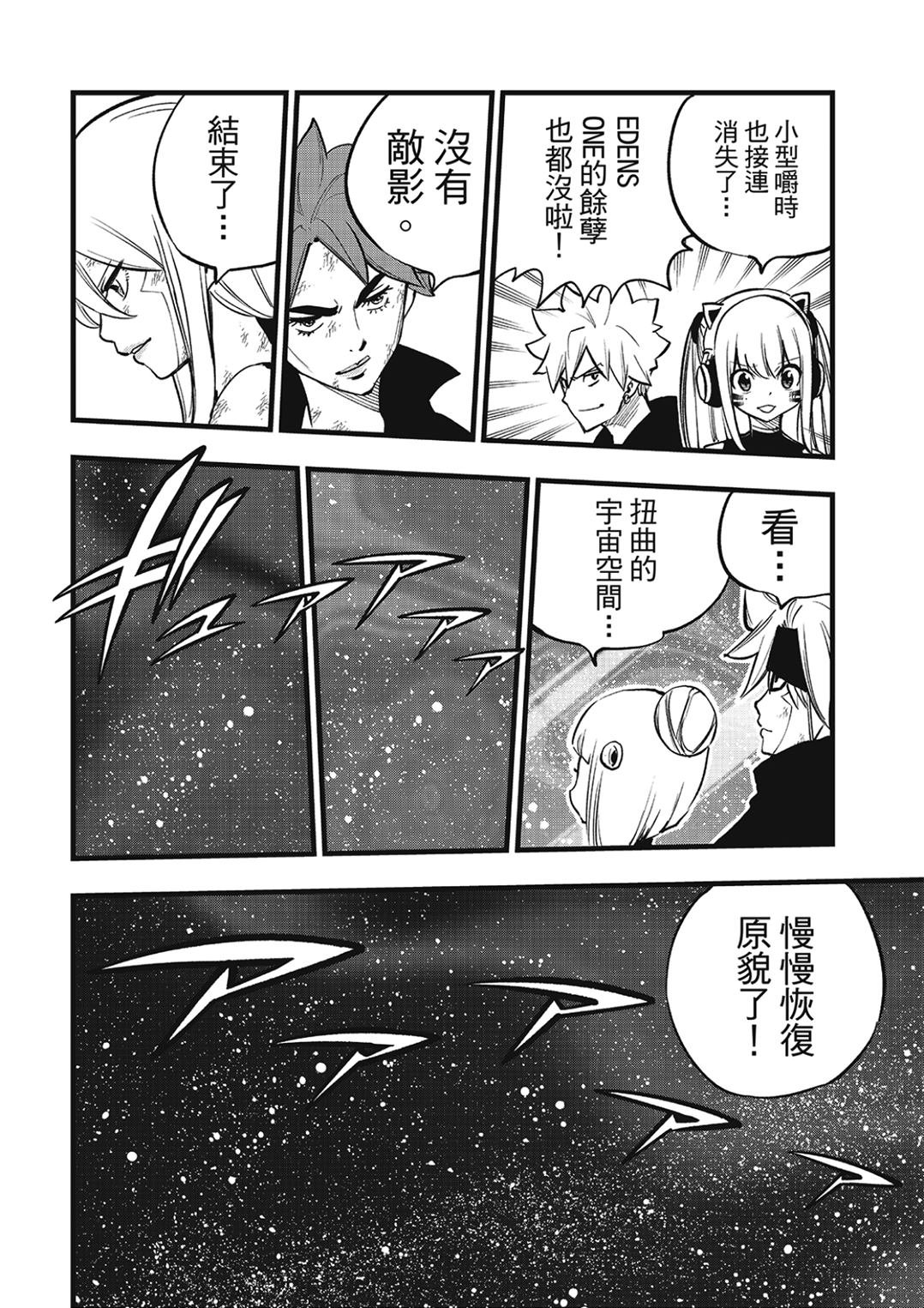 第289话 再生