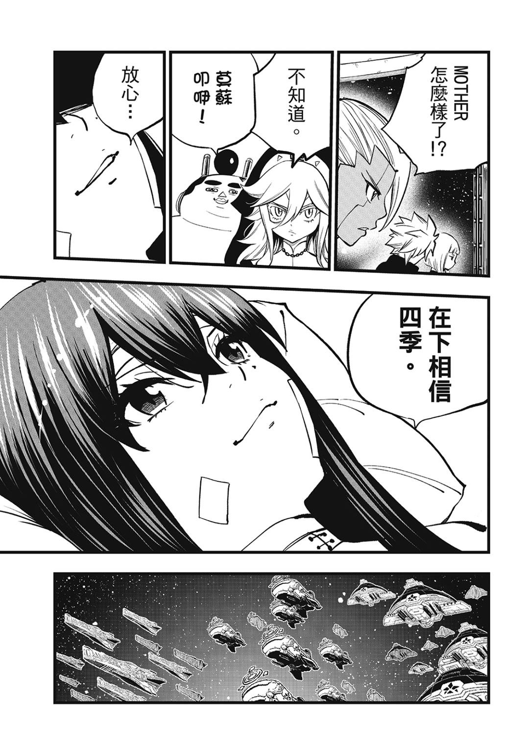 第289话 再生