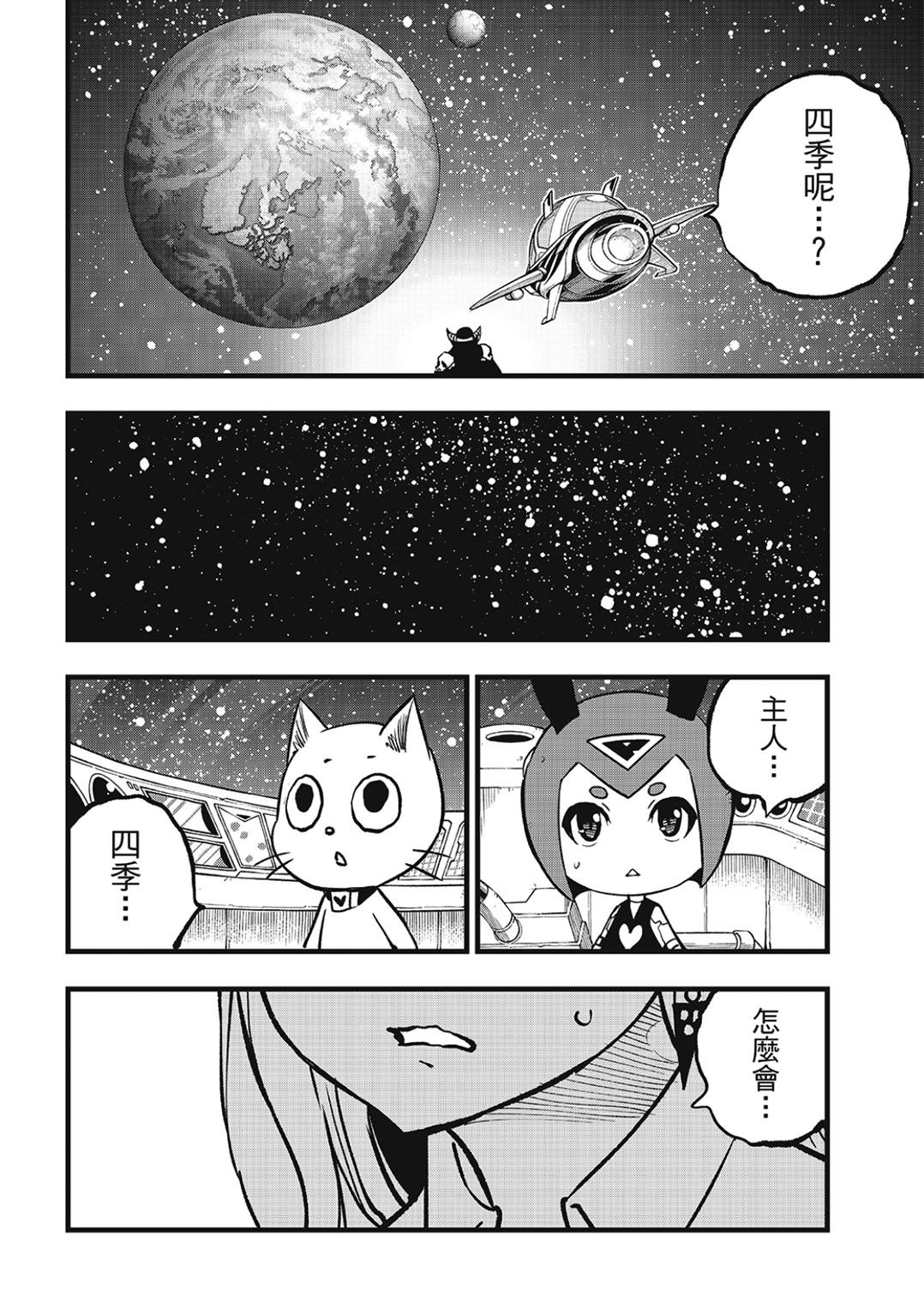 第289话 再生