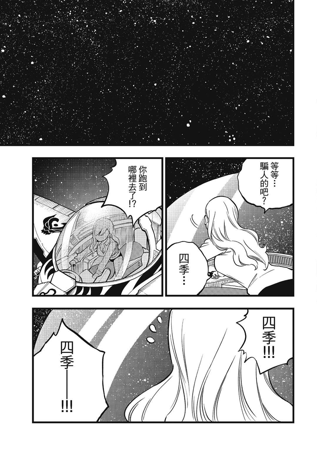 第289话 再生