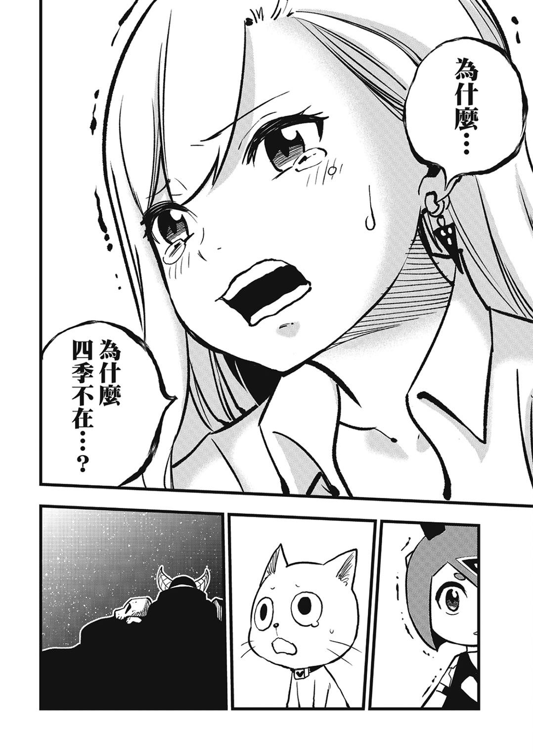 第289话 再生