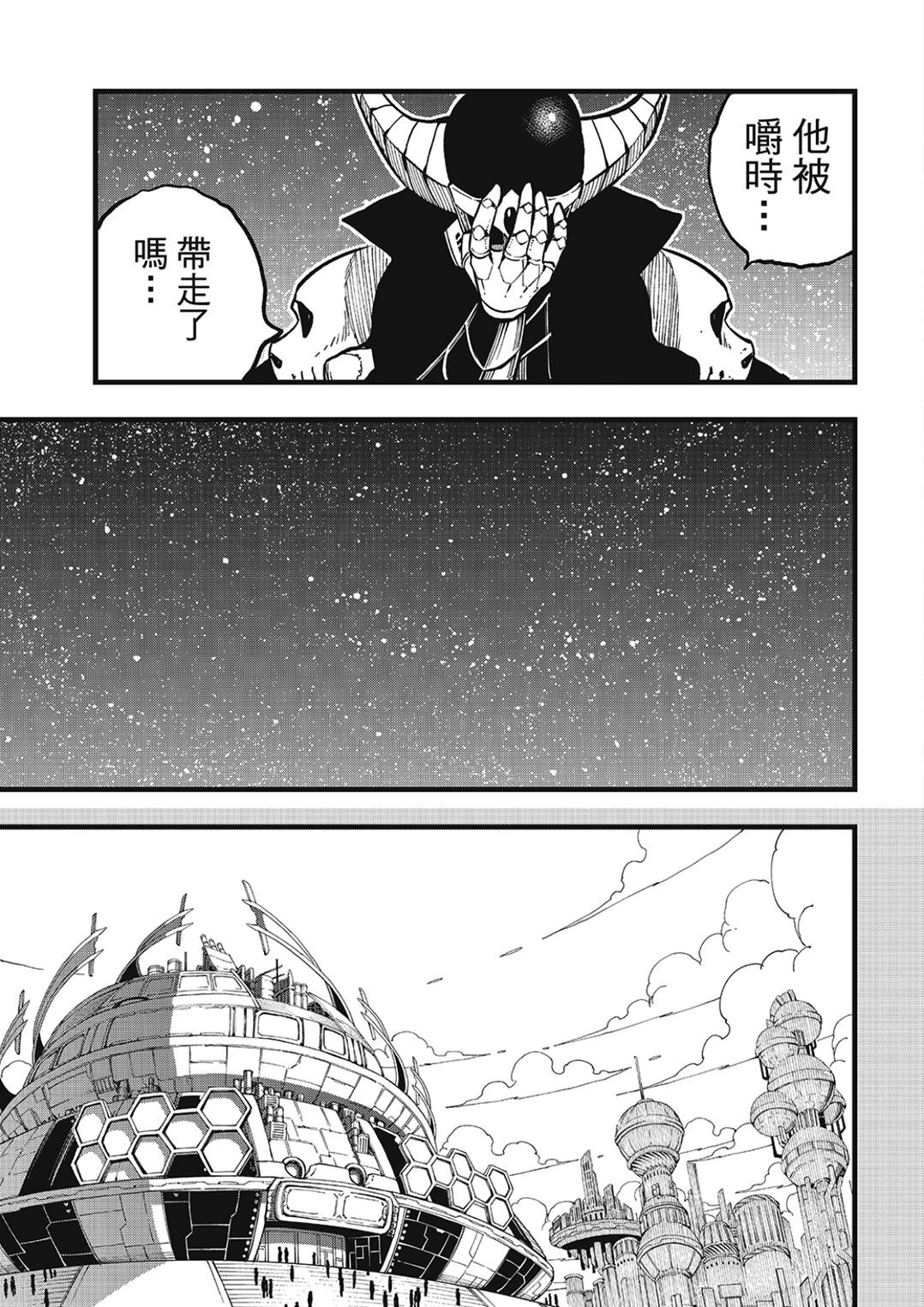 第289话 再生