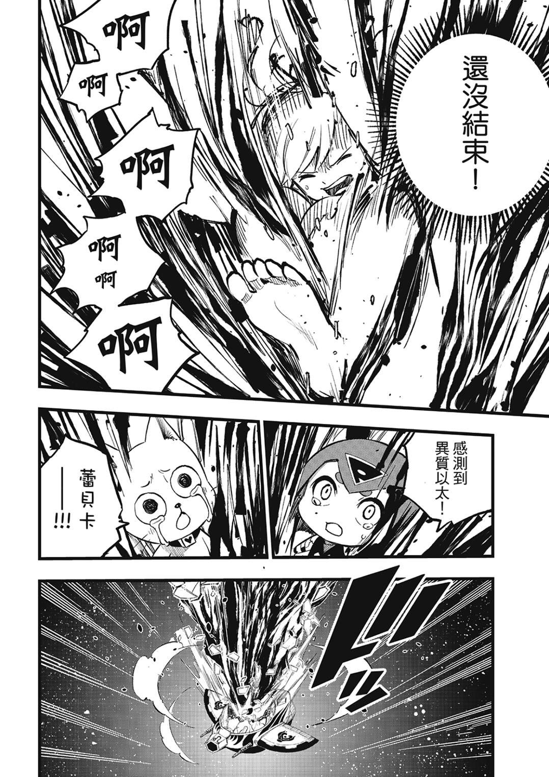 第290话 嚼食时间的少女