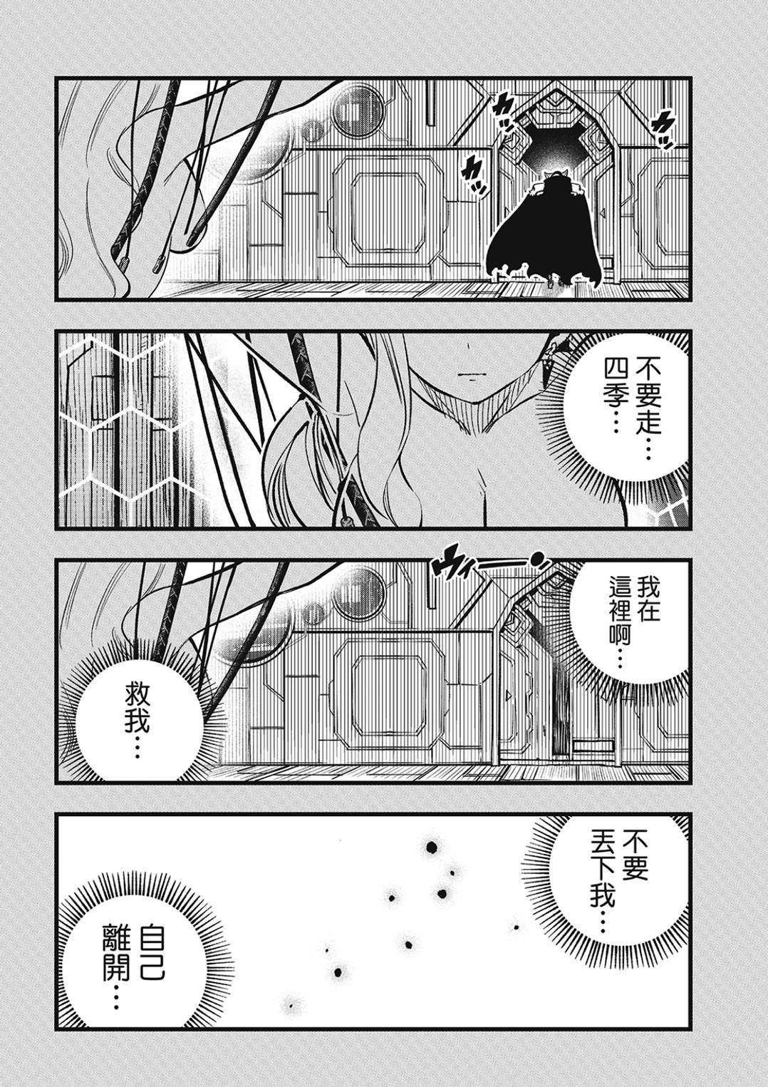 第290话 嚼食时间的少女