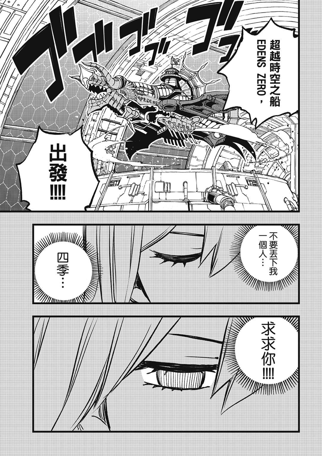 第290话 嚼食时间的少女
