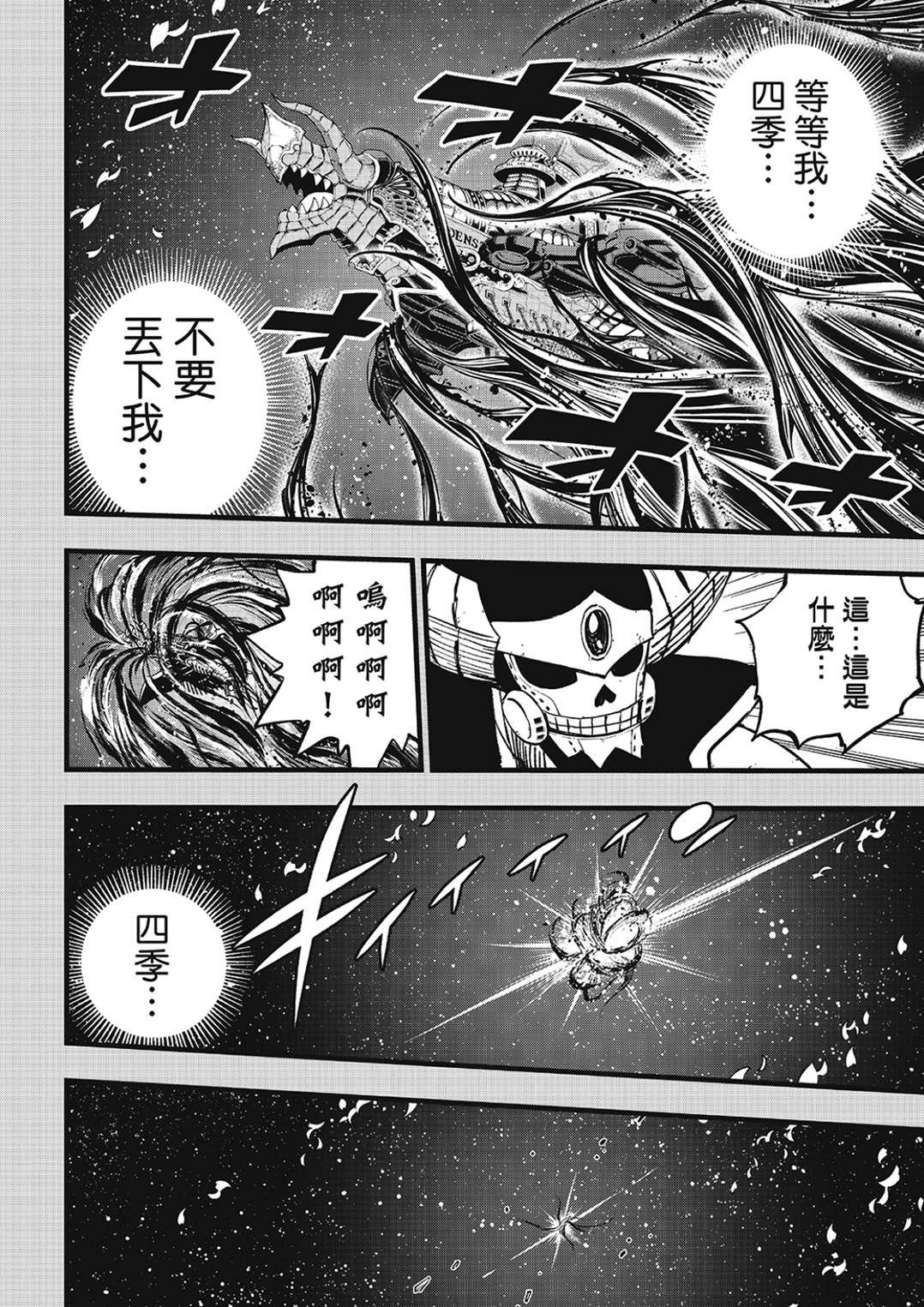 第290话 嚼食时间的少女