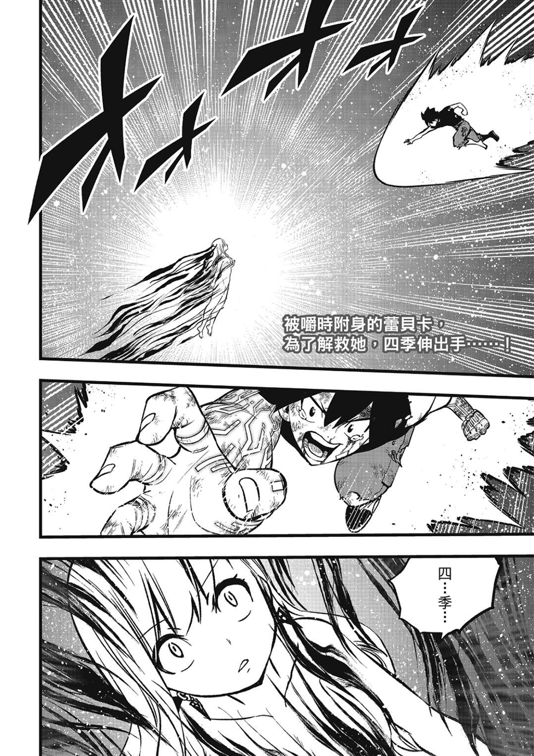 第291话 我的职责