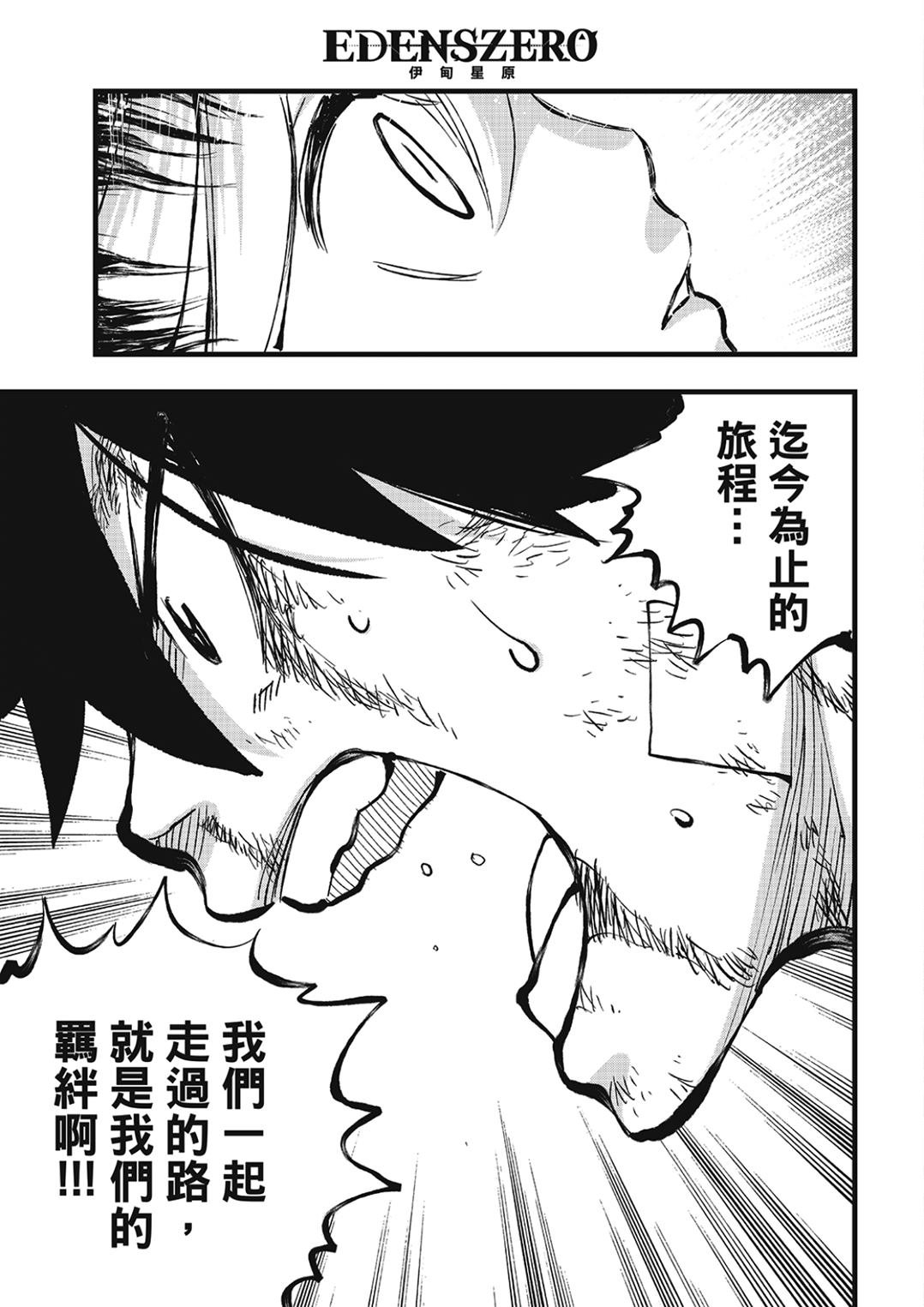 第291话 我的职责