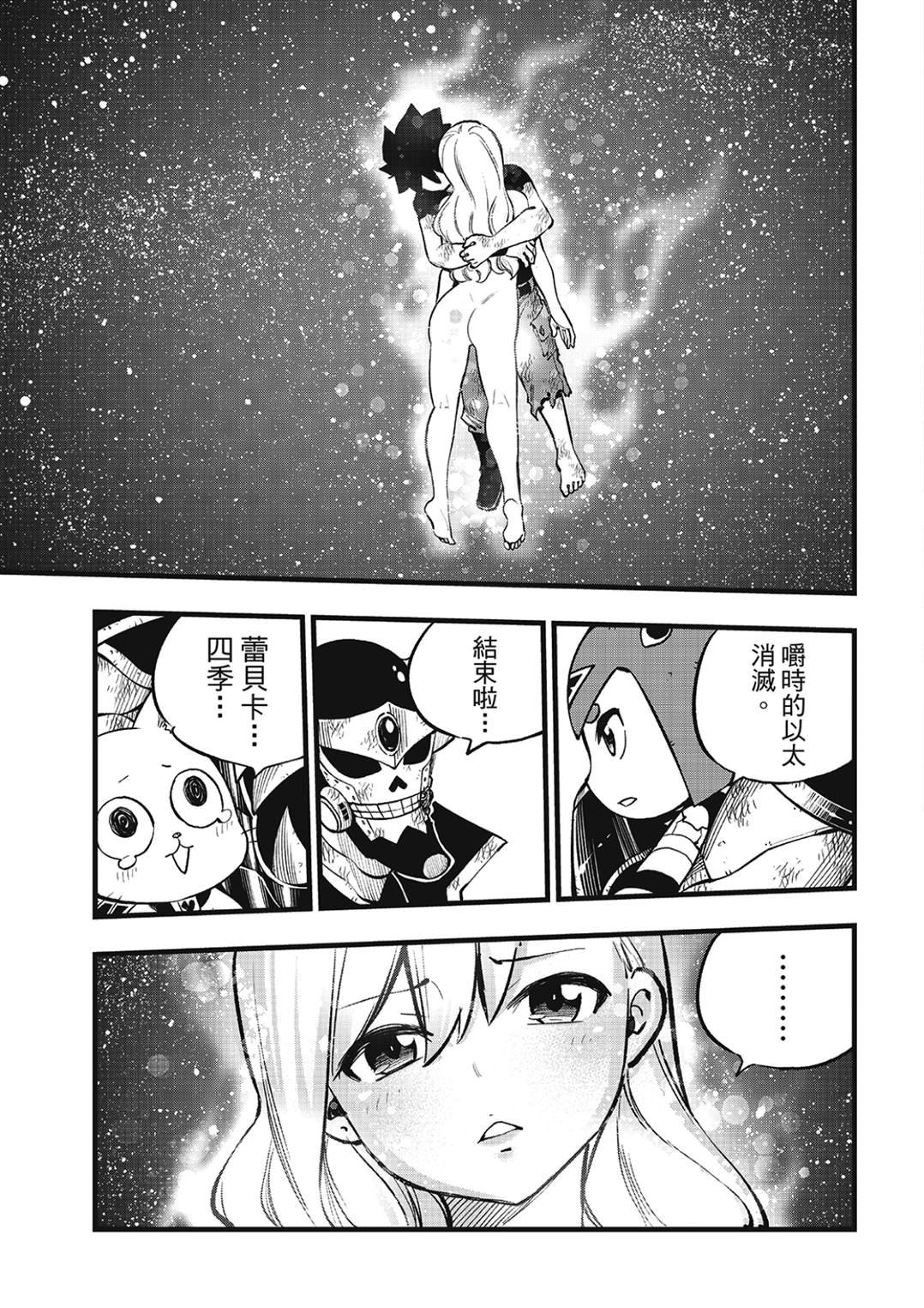第291话 我的职责