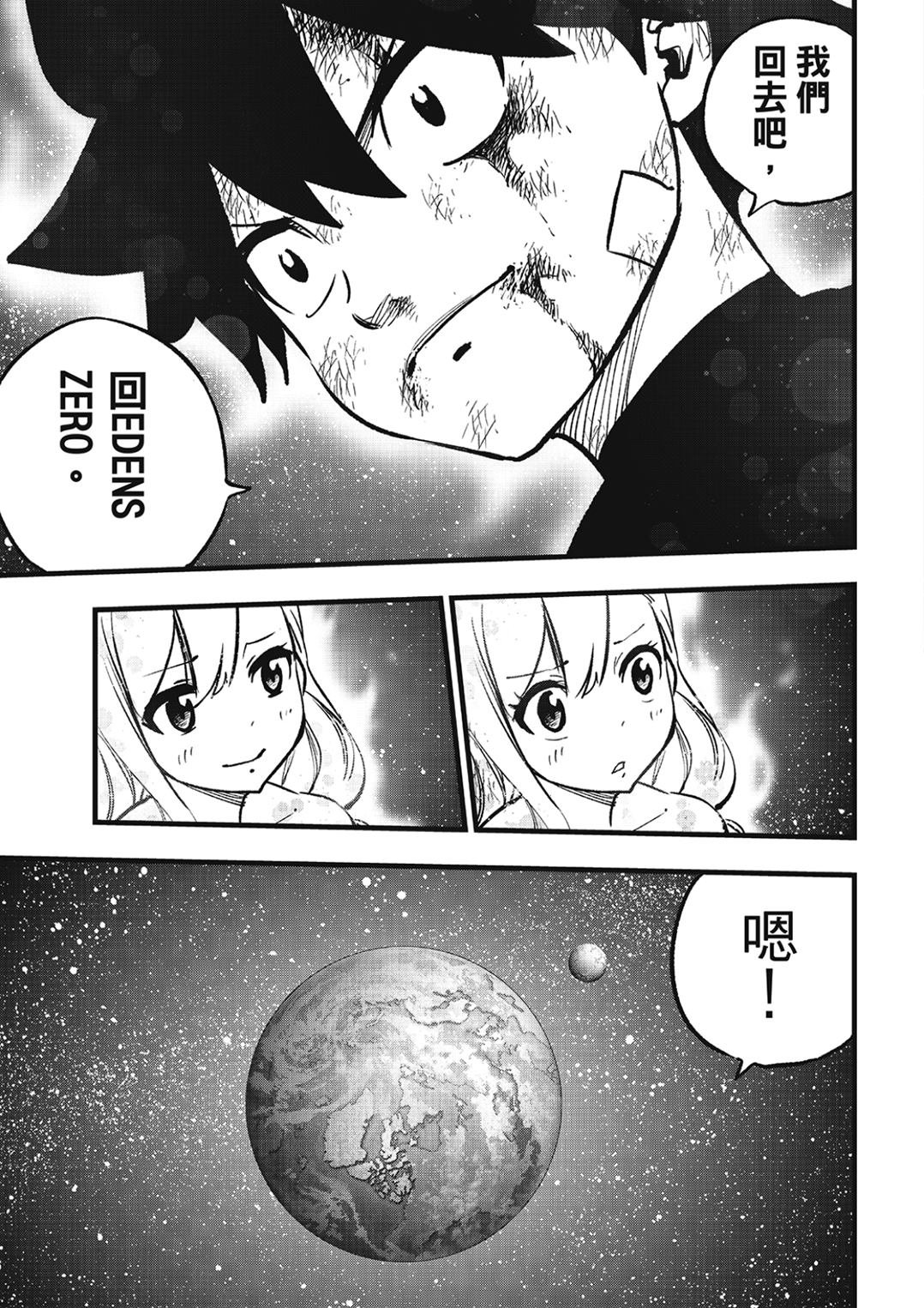 第291话 我的职责