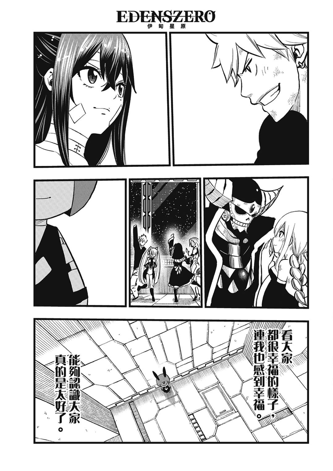 第291话 我的职责