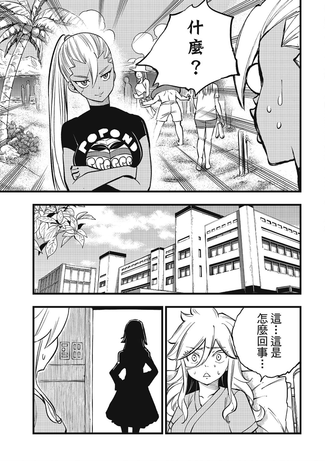 第292话 朋友不会结束