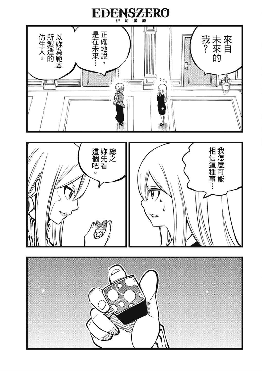 第292话 朋友不会结束