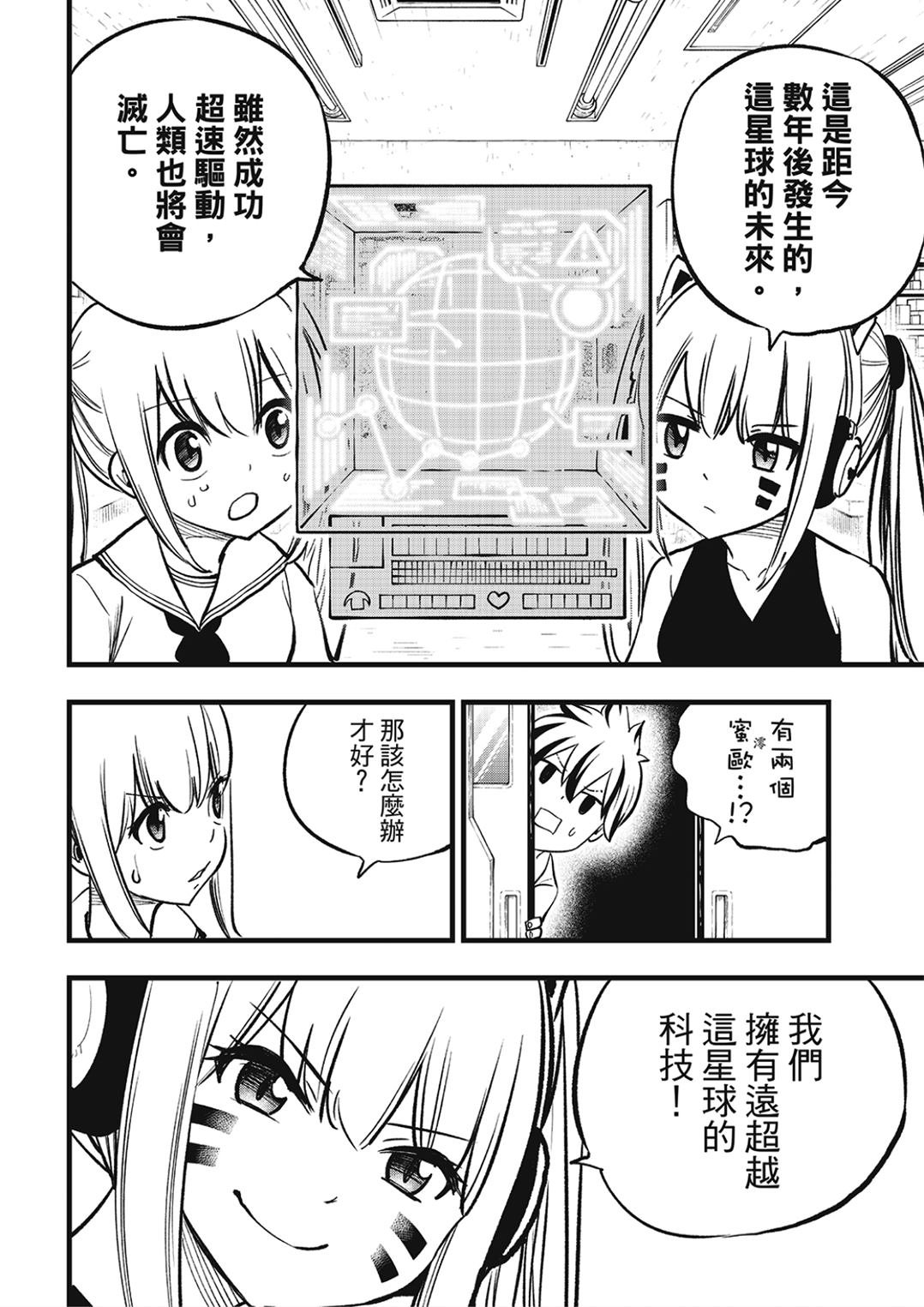 第292话 朋友不会结束