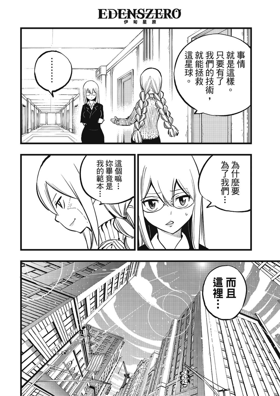 第292话 朋友不会结束