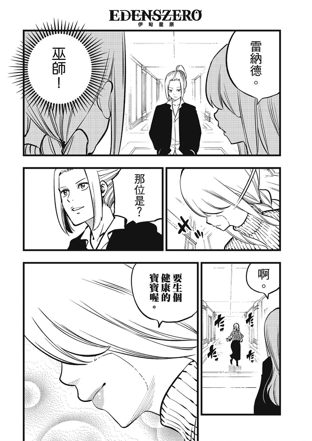 第292话 朋友不会结束