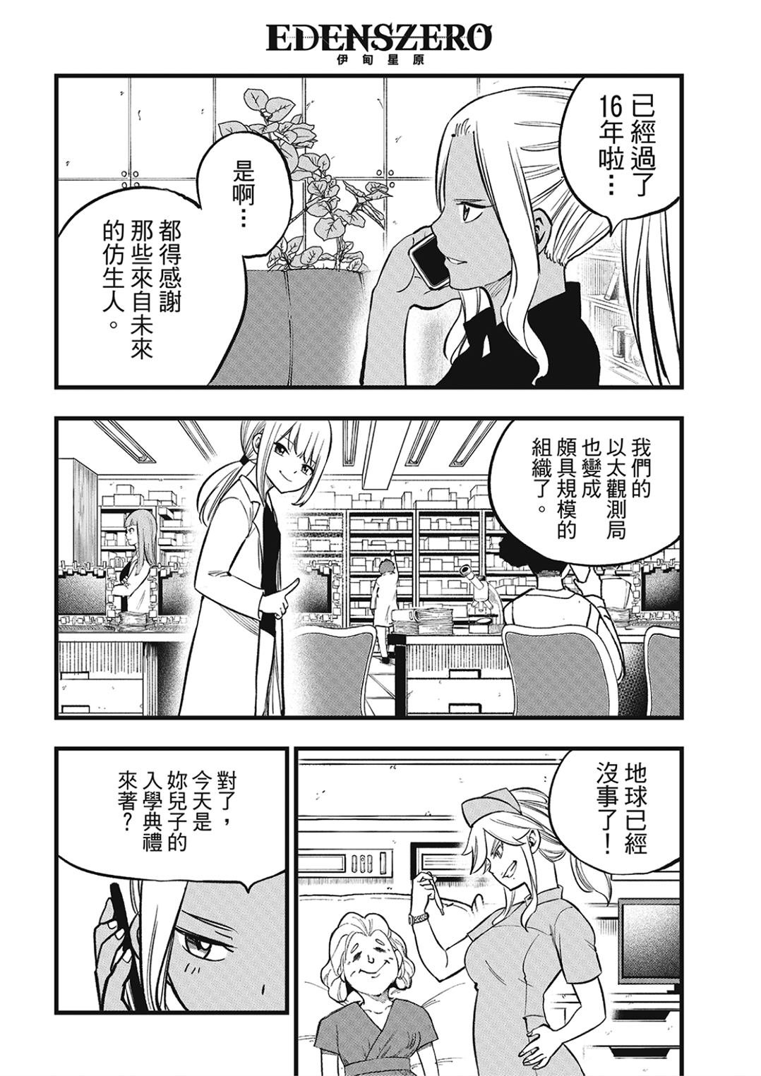 第292话 朋友不会结束