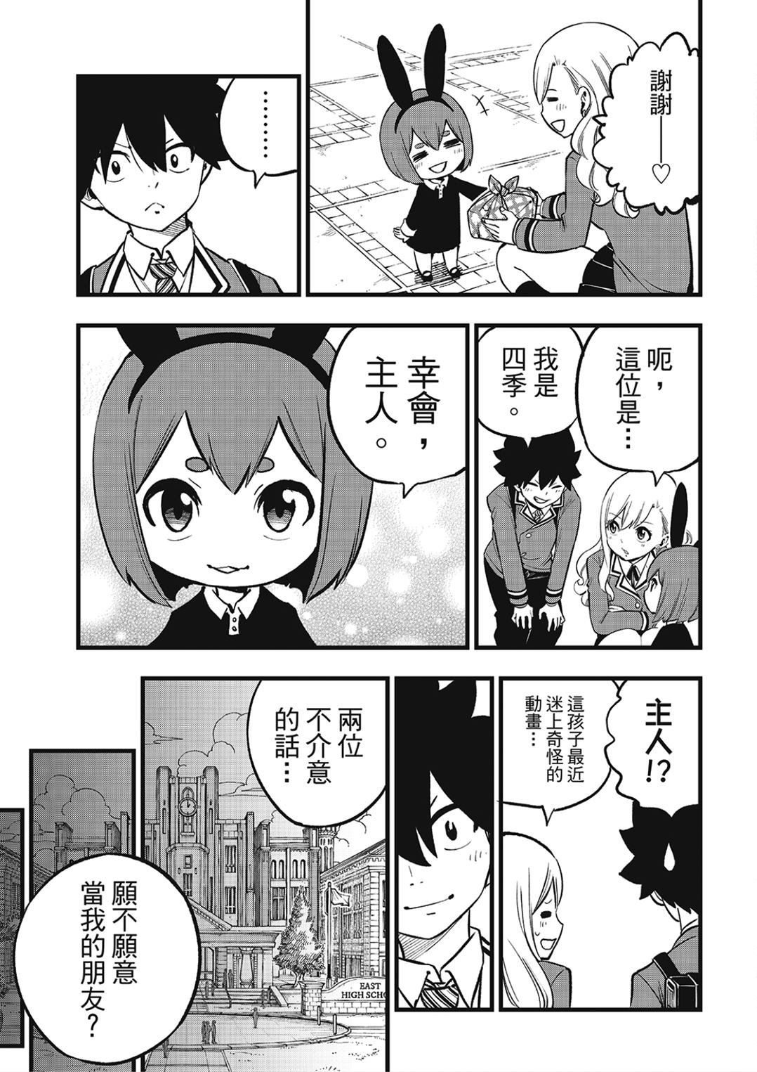 第292话 朋友不会结束