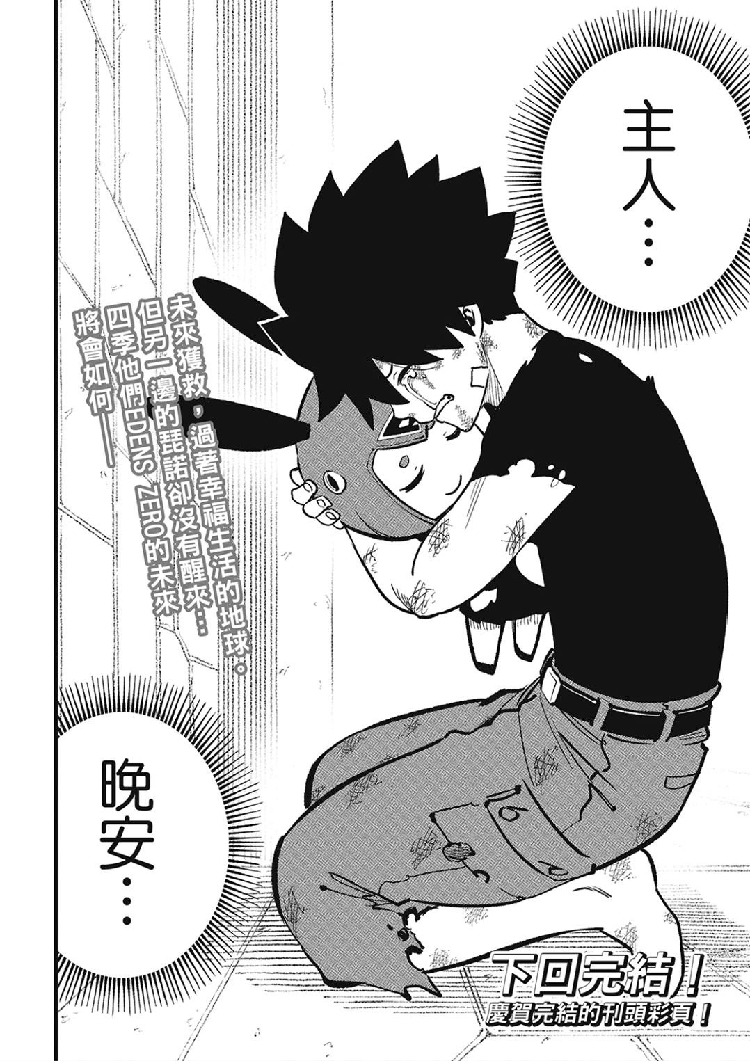 第292话 朋友不会结束