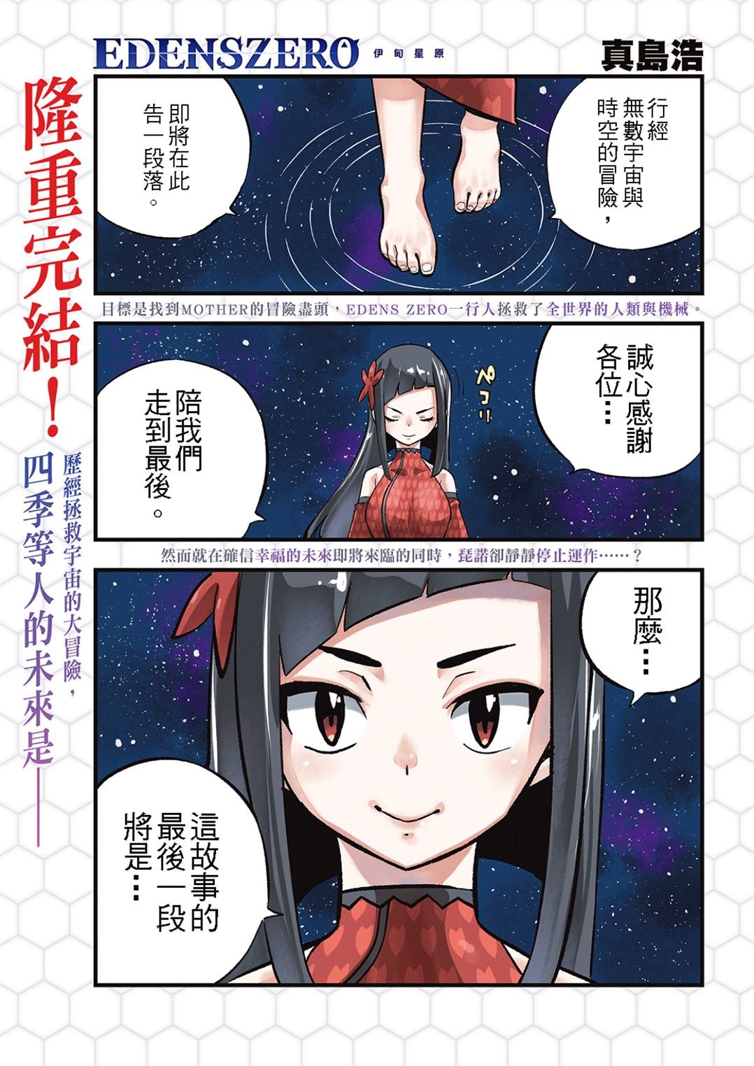 第293话 朋友
