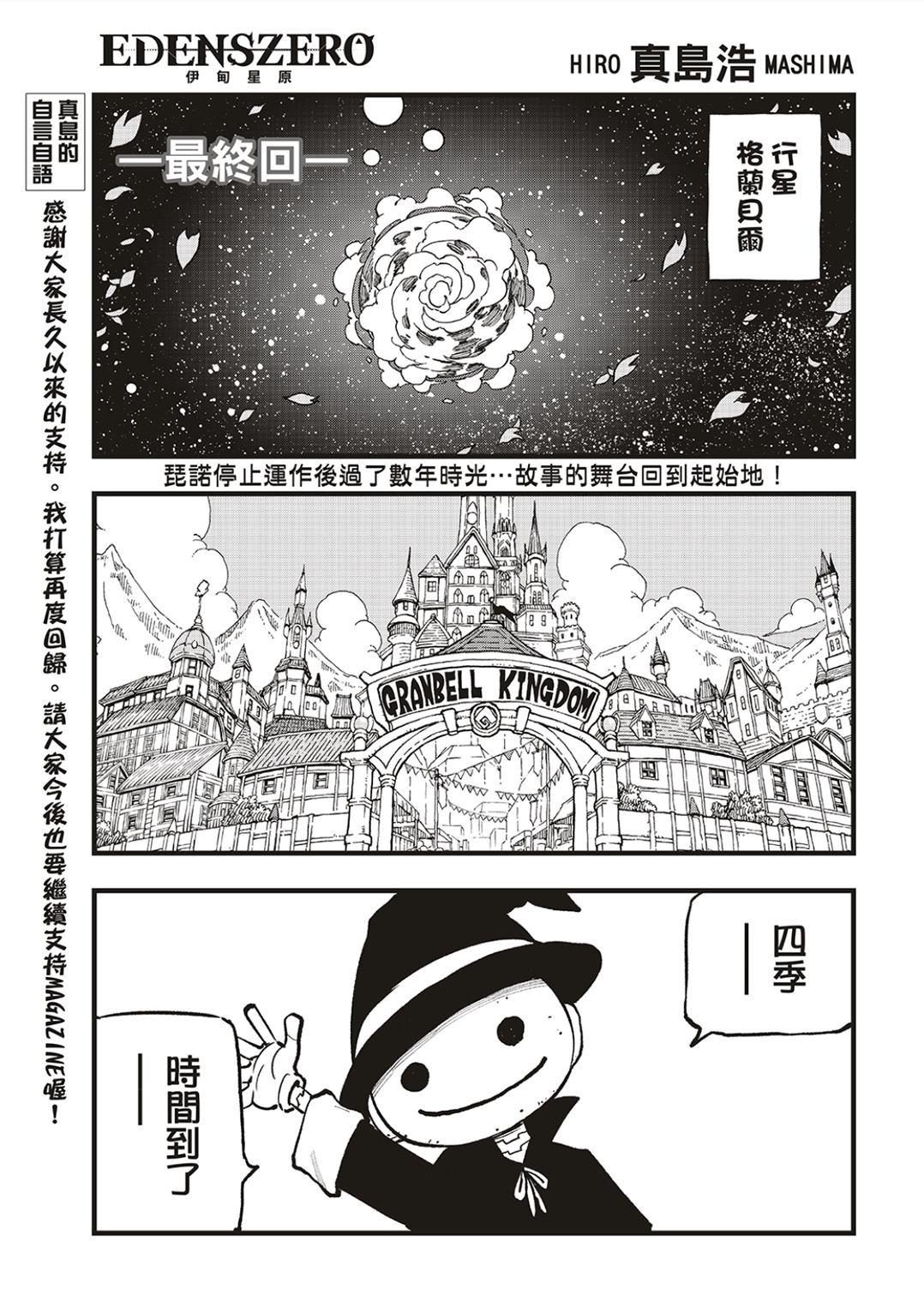 第293话 朋友