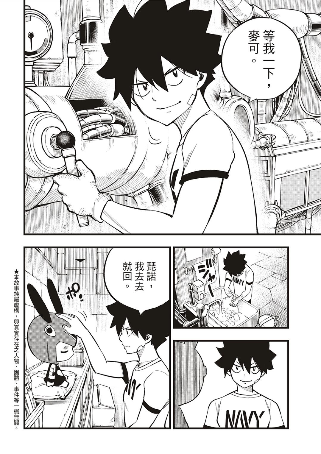 第293话 朋友