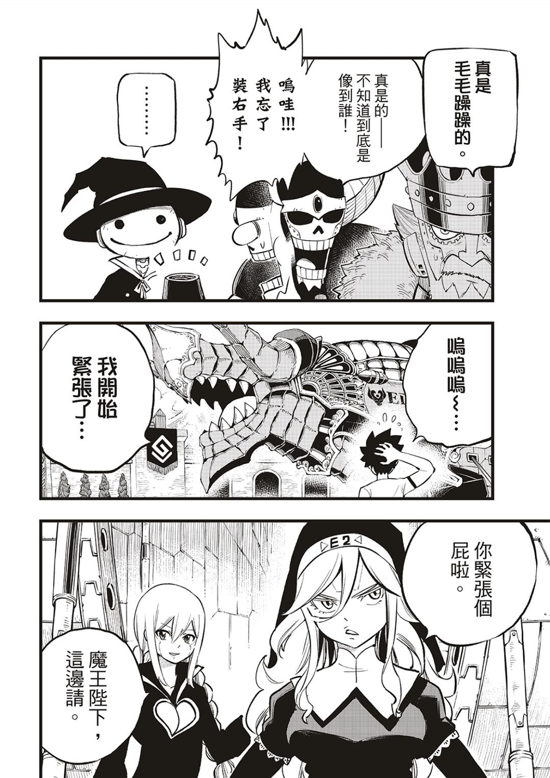 第293话 朋友