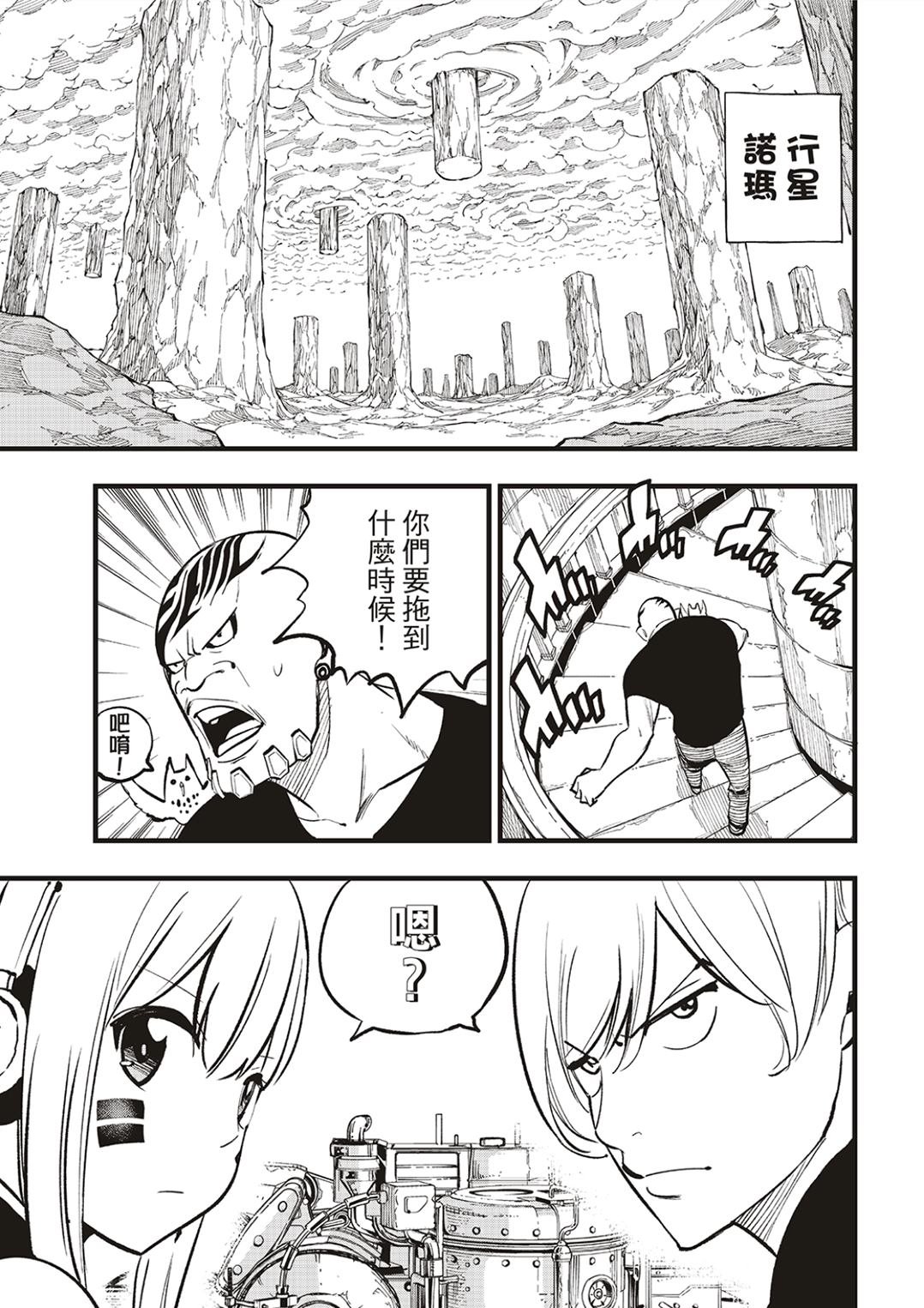 第293话 朋友