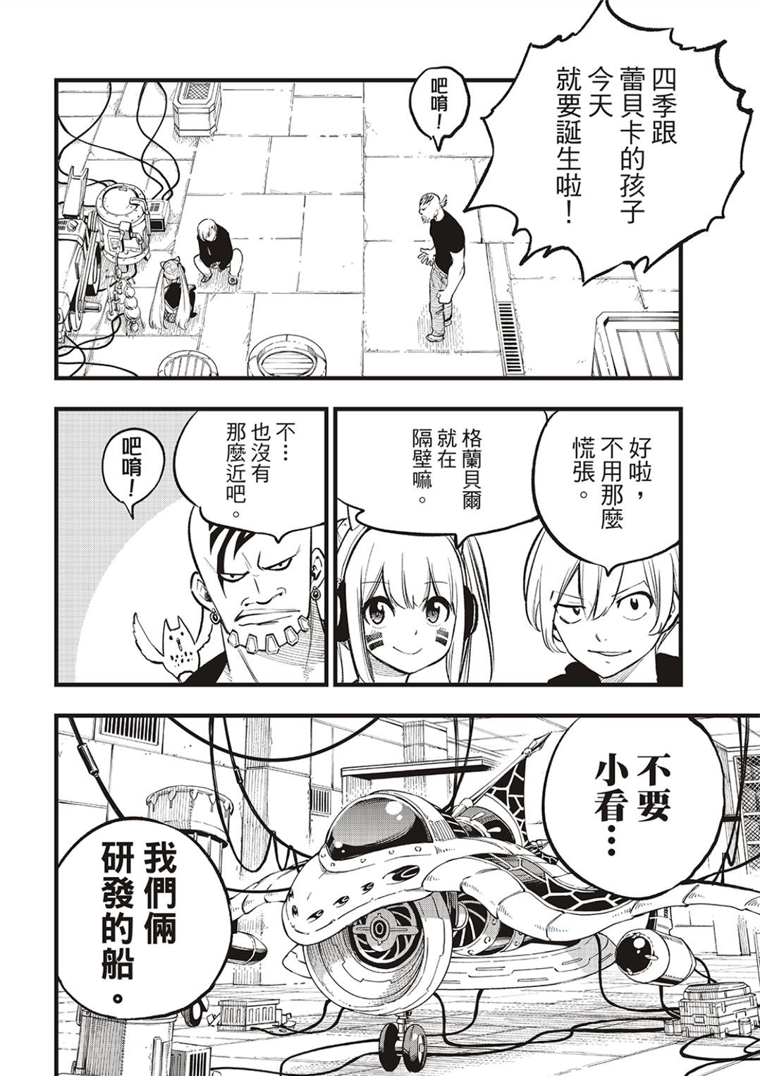 第293话 朋友