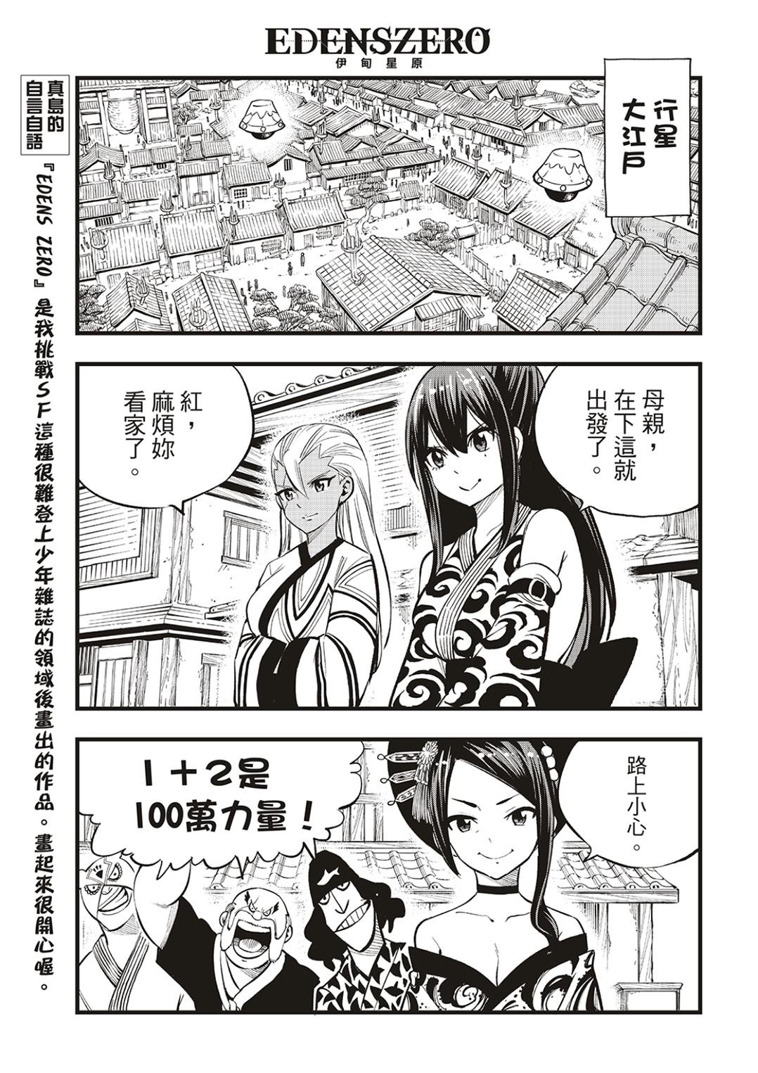 第293话 朋友
