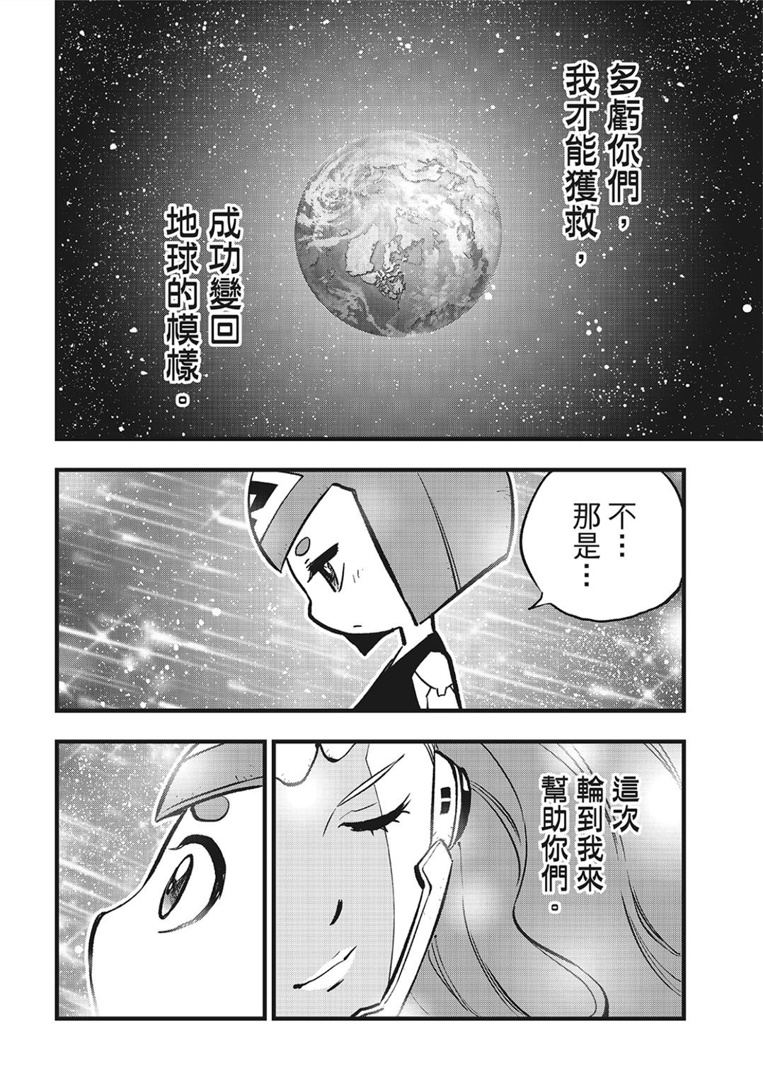 第293话 朋友
