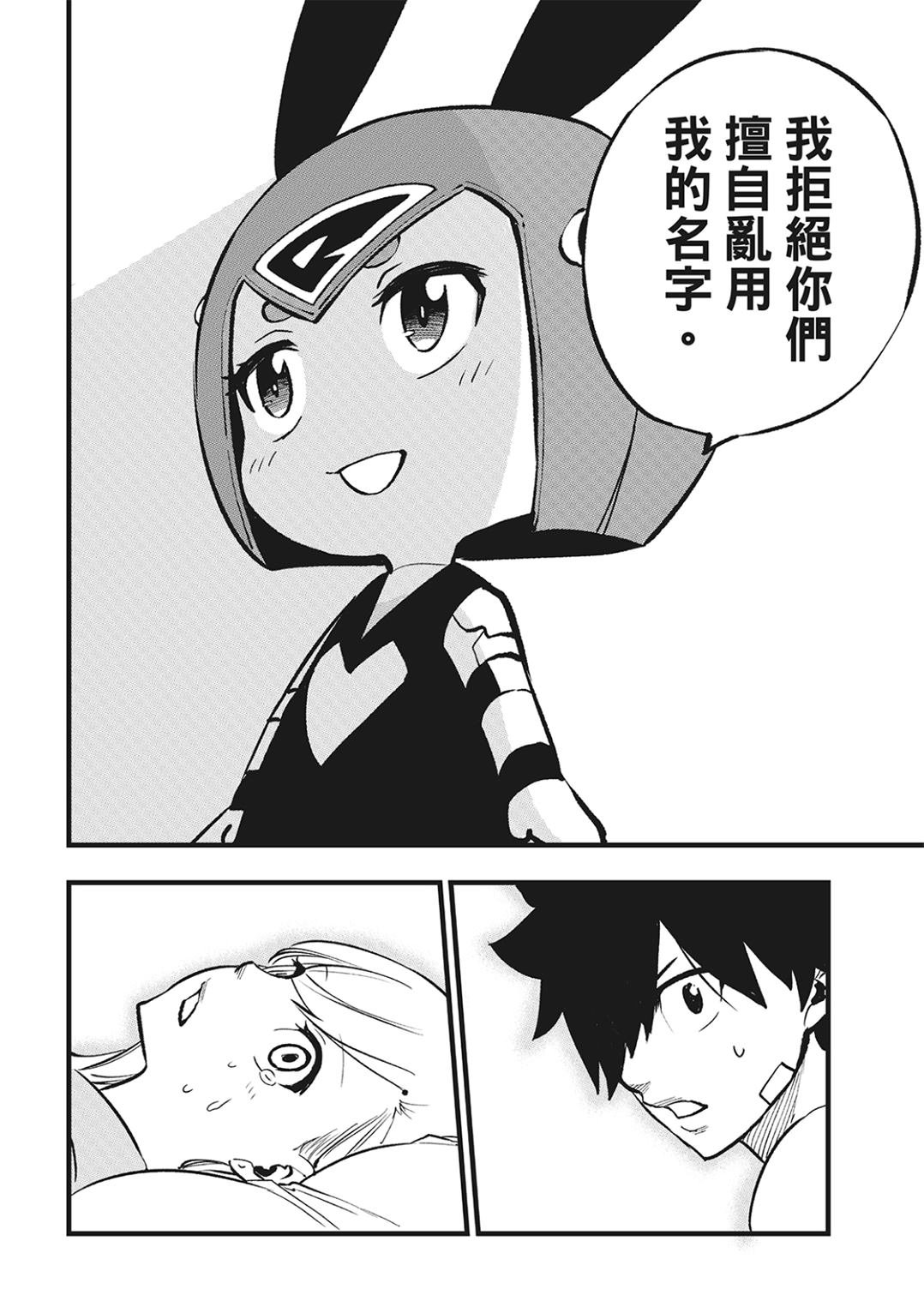 第293话 朋友