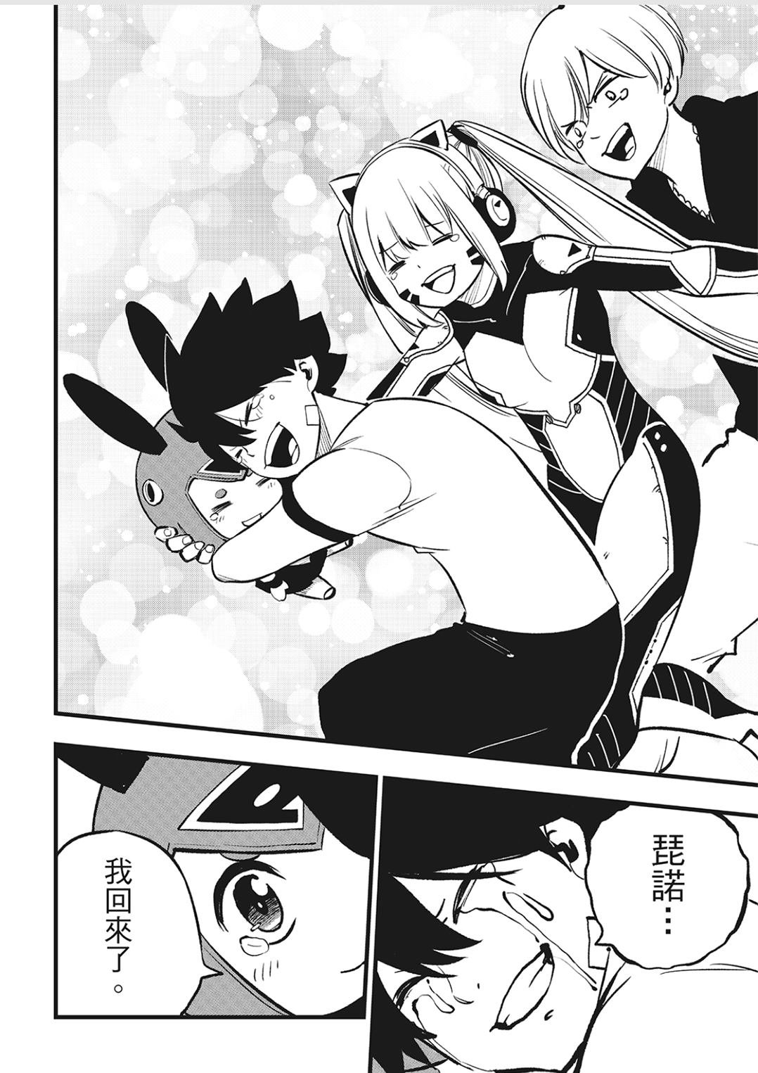 第293话 朋友