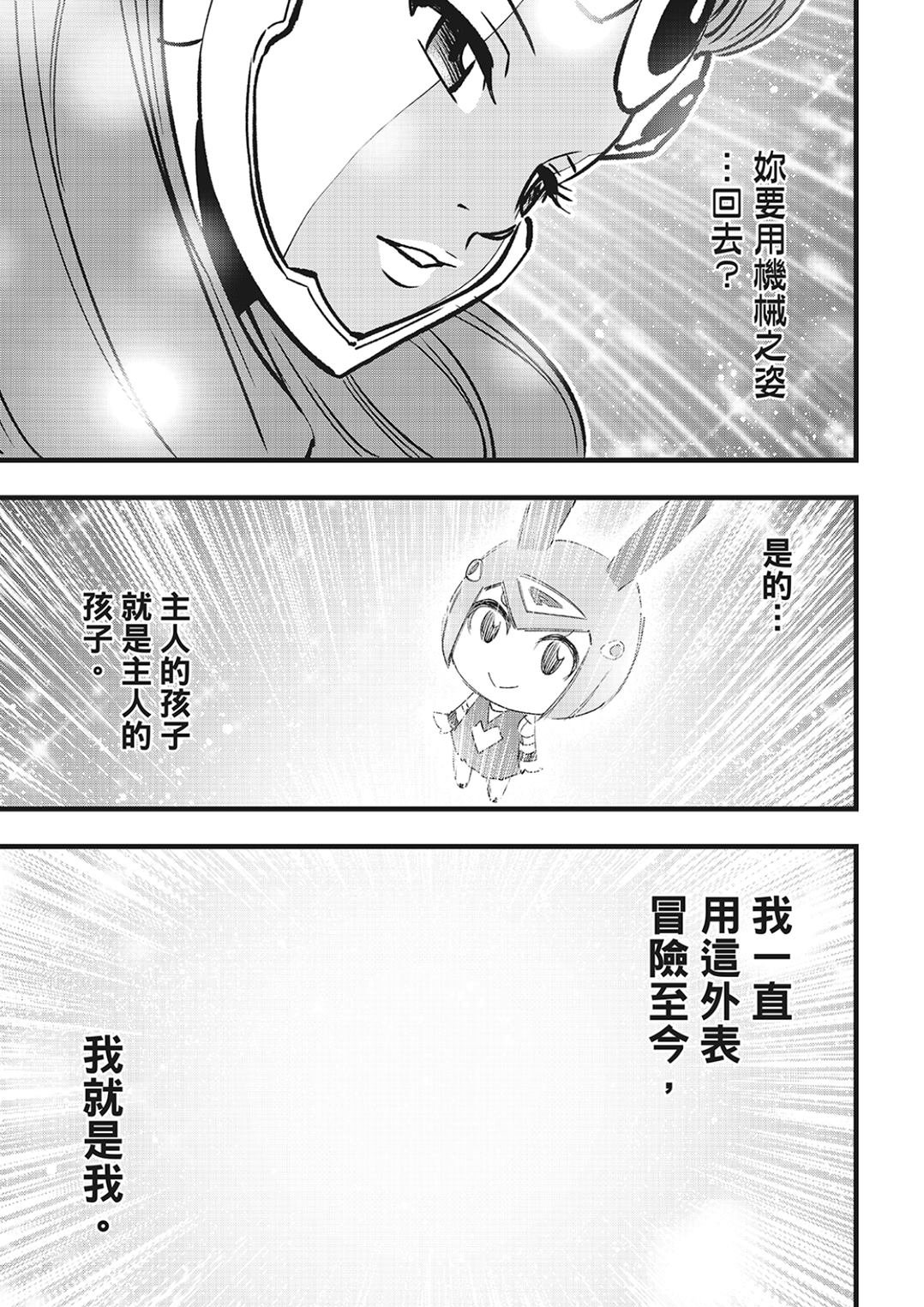 第293话 朋友