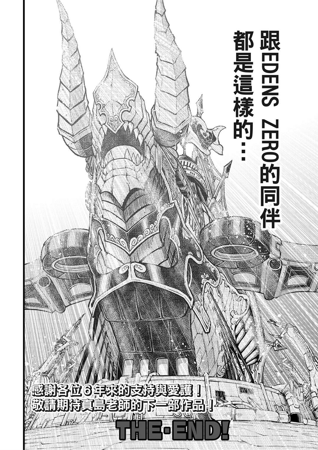 第293话 朋友