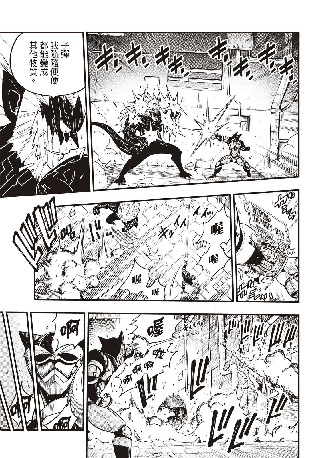 第96话 少年的记忆