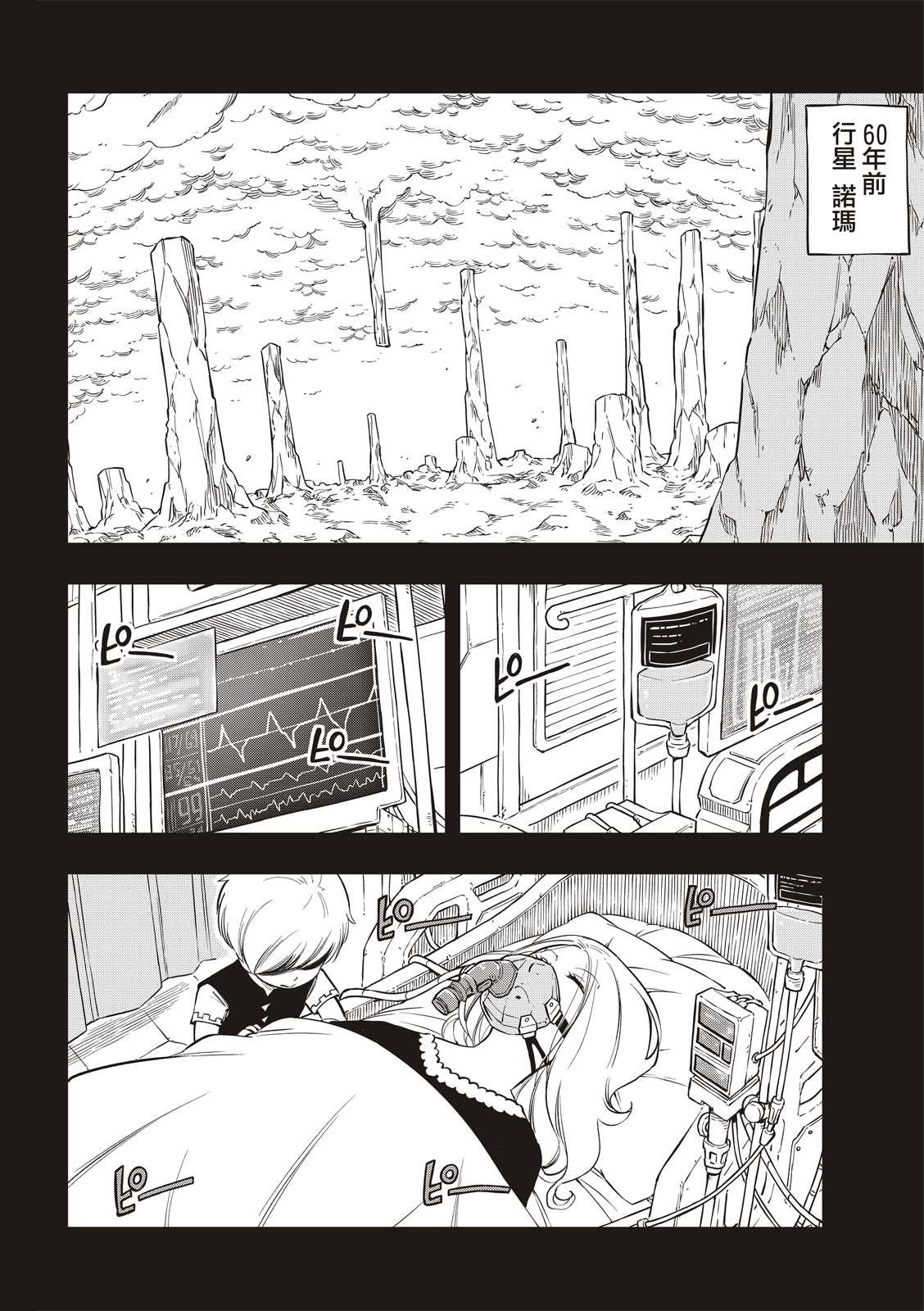 第96话 少年的记忆