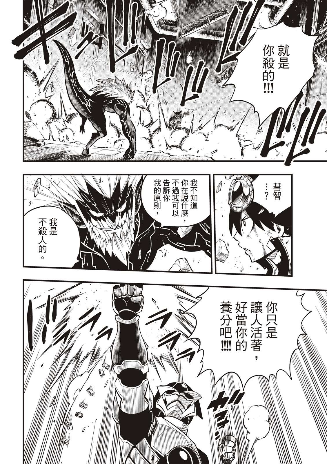 第96话 少年的记忆