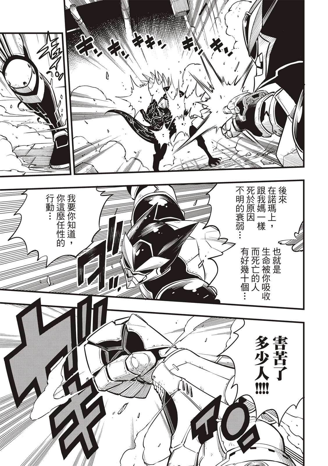 第96话 少年的记忆