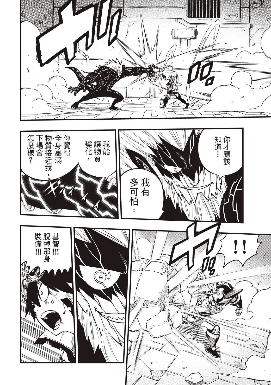 第96话 少年的记忆
