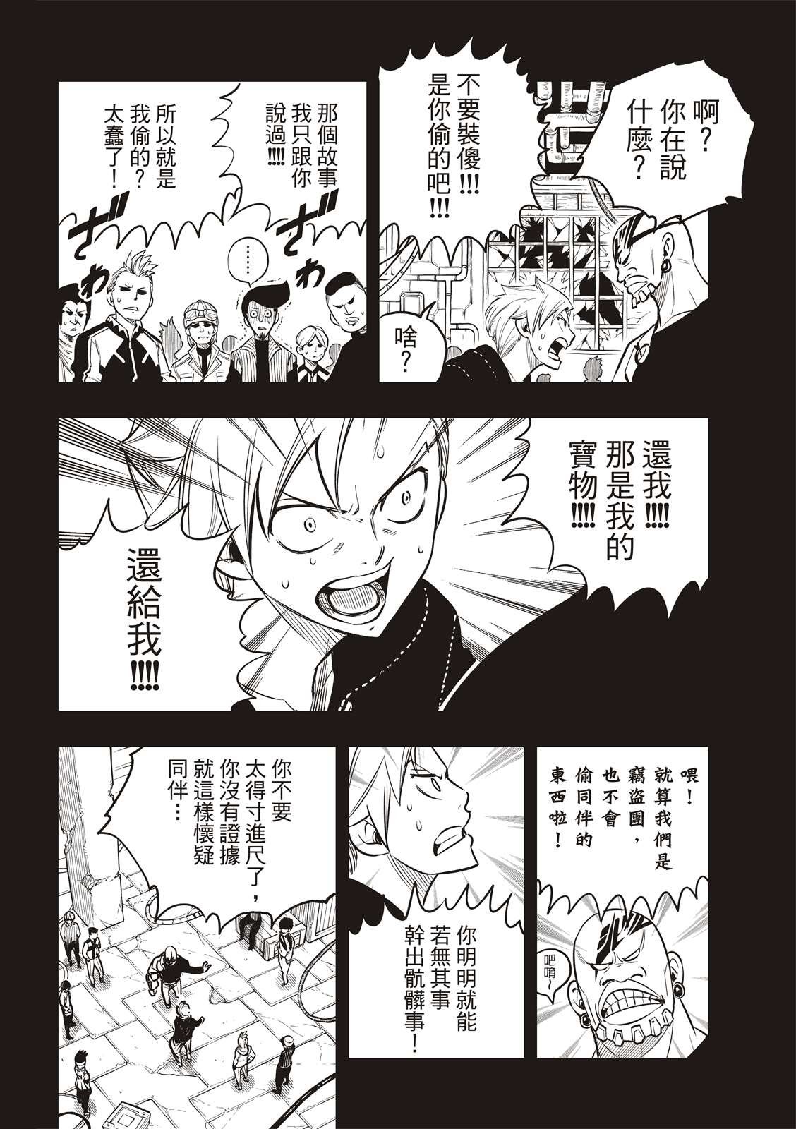 第96话 少年的记忆